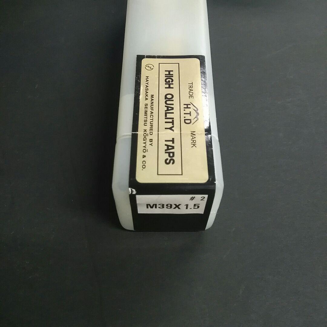早坂精密工業　ハンドタップ　M39x1.5 #2