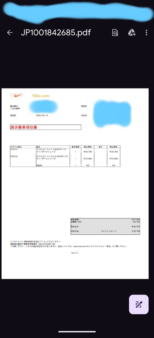 NIKE G.T CUT 3 ASW EP 新品未使用 国内正規品