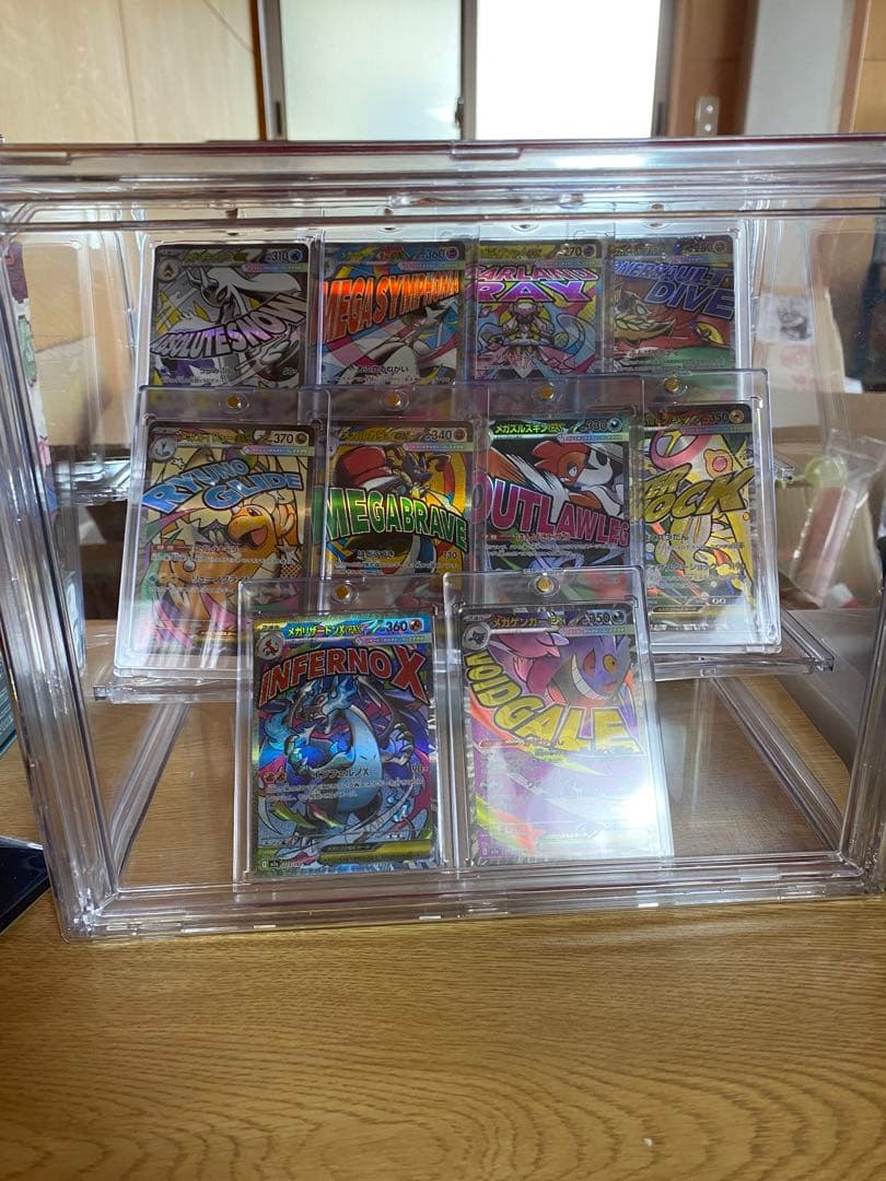 メガドリームMA全種10枚 全て状態⭕️