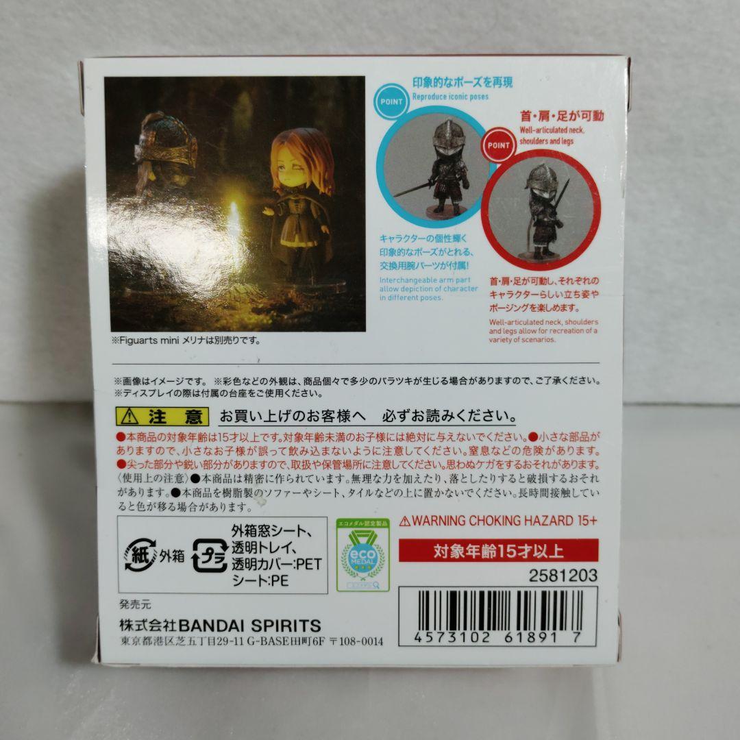 フィギュアーツミニ ELDEN RING 狼の戦鬼　未開封