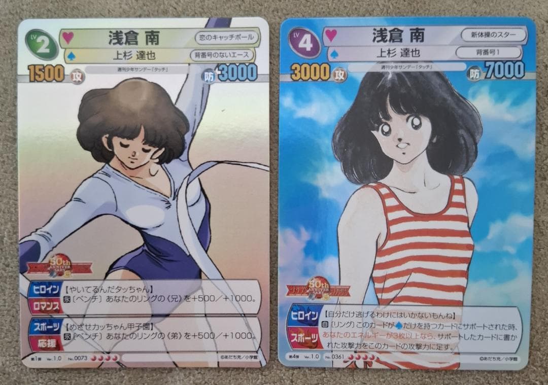 サンデーVSマガジン タッチ・H2・クロスゲーム 全34種セット あだち充