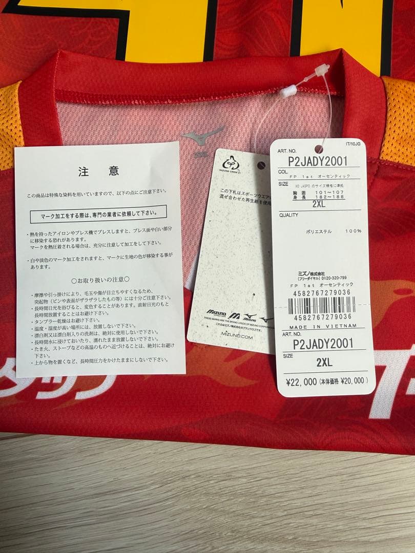 名古屋グランパス2026オーセンティックユニホームMizuno