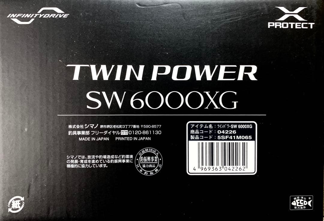 美品！　シマノ　21ツインパワーSW6000XG