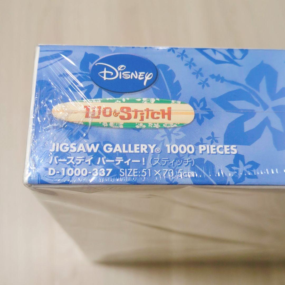 廃盤希少品！ディズニー スティッチパズル 1000ピース バースデイパーティー！