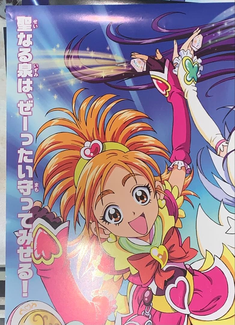 【B2・表面痛みあり】 ふたりはプリキュア スプラッシュスター 番宣 ポスター