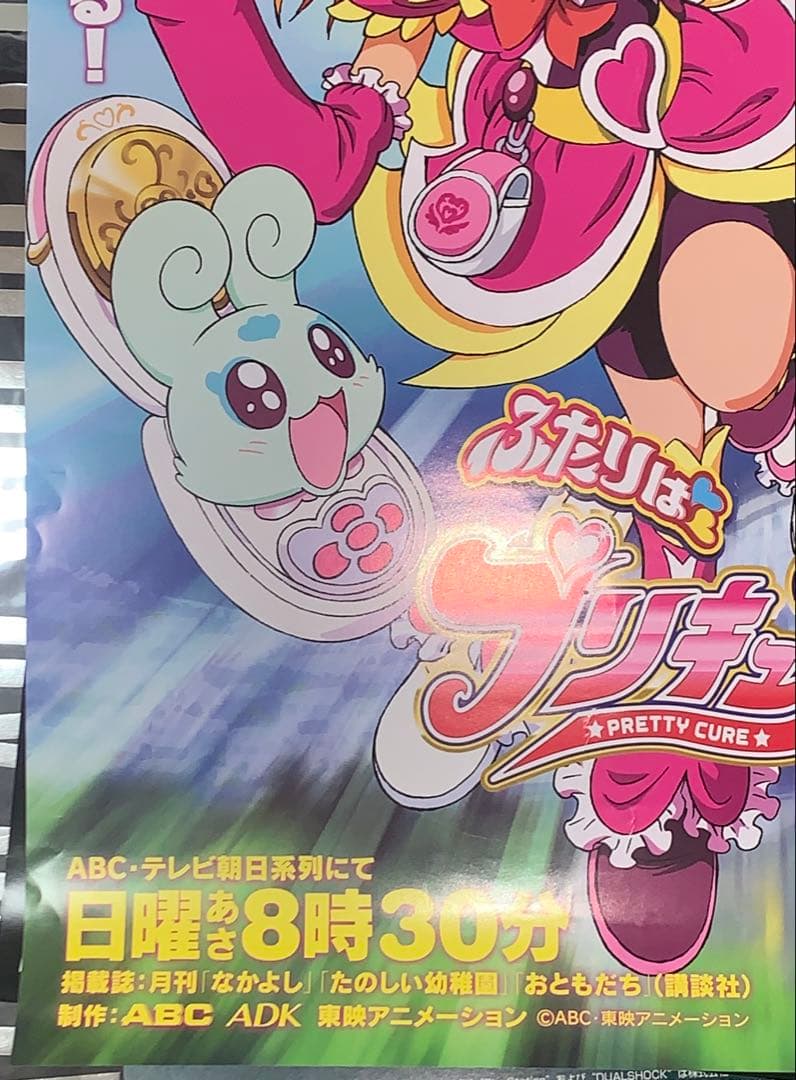 【B2・表面痛みあり】 ふたりはプリキュア スプラッシュスター 番宣 ポスター