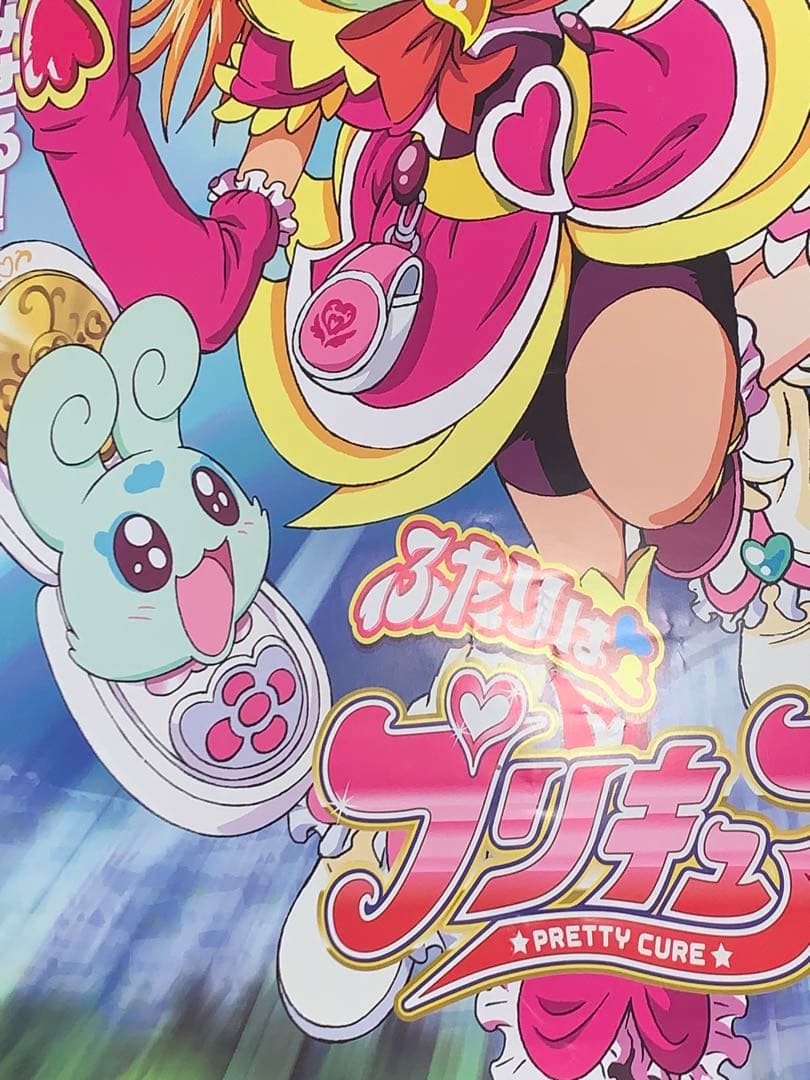【B2・表面痛みあり】 ふたりはプリキュア スプラッシュスター 番宣 ポスター