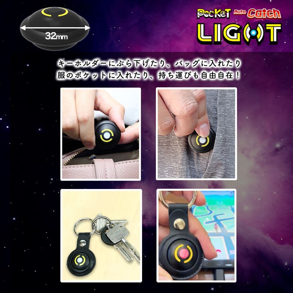 ポケモンGO 2アカウント同時接続 ポケットオートキャッチ LIGHT ポケモン