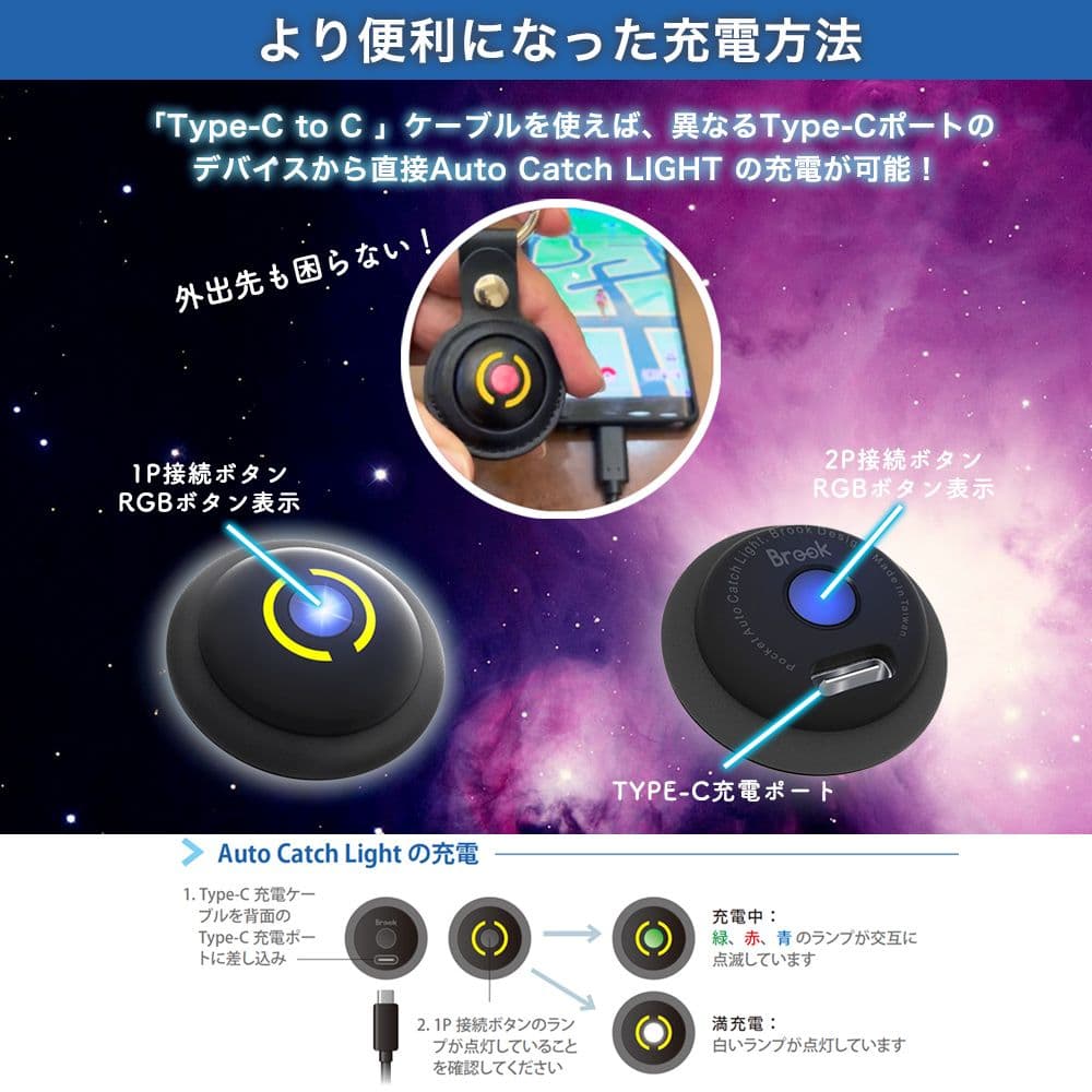 ポケモンGO 2アカウント同時接続 ポケットオートキャッチ LIGHT ポケモン
