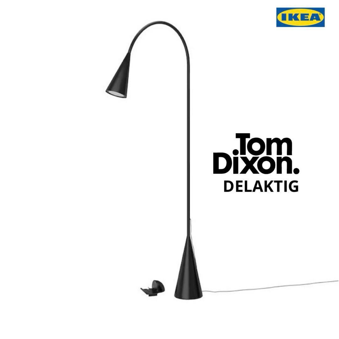 【新品未開封】Tom Dixon フロアランプ IKEA DELAKTIG