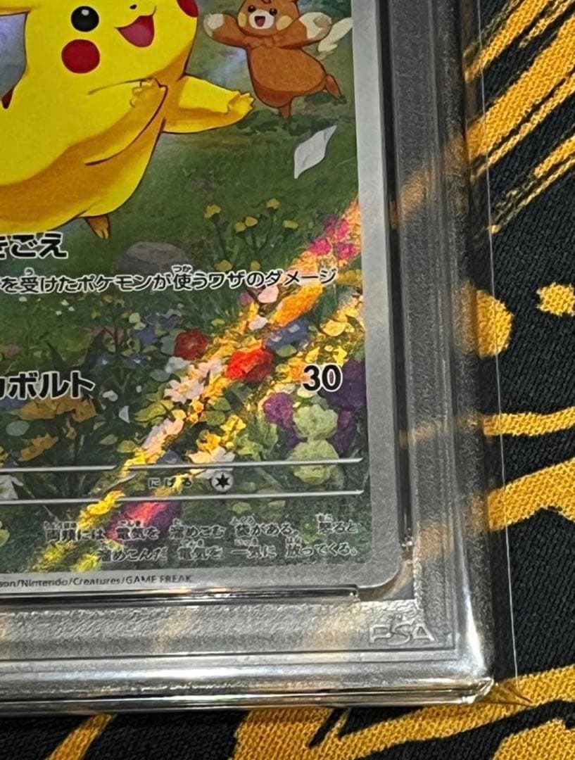 ポケモンカード　ピカチュウ夏プロモPSA9