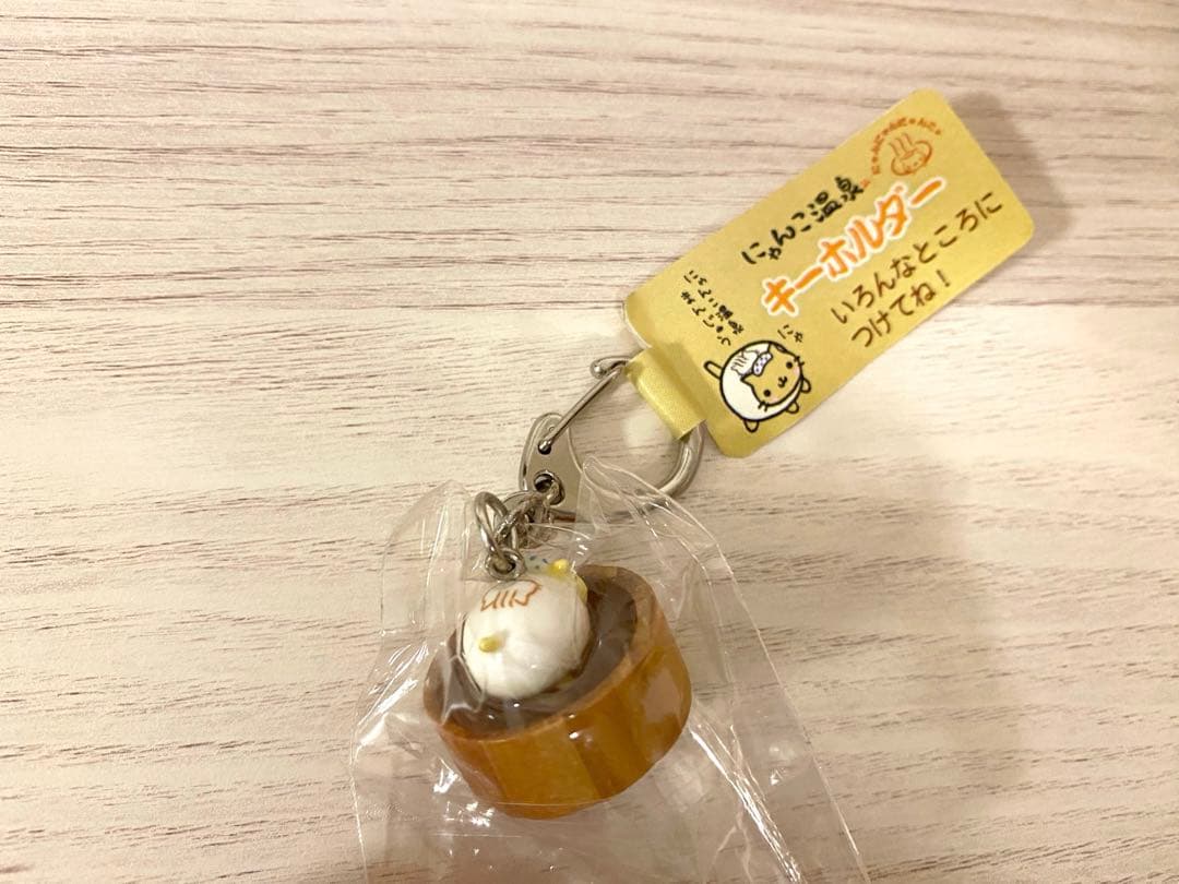 にゃんにゃんにゃんこ　サンエックス　キーホルダー　新品未使用　激レア　平成レトロ
