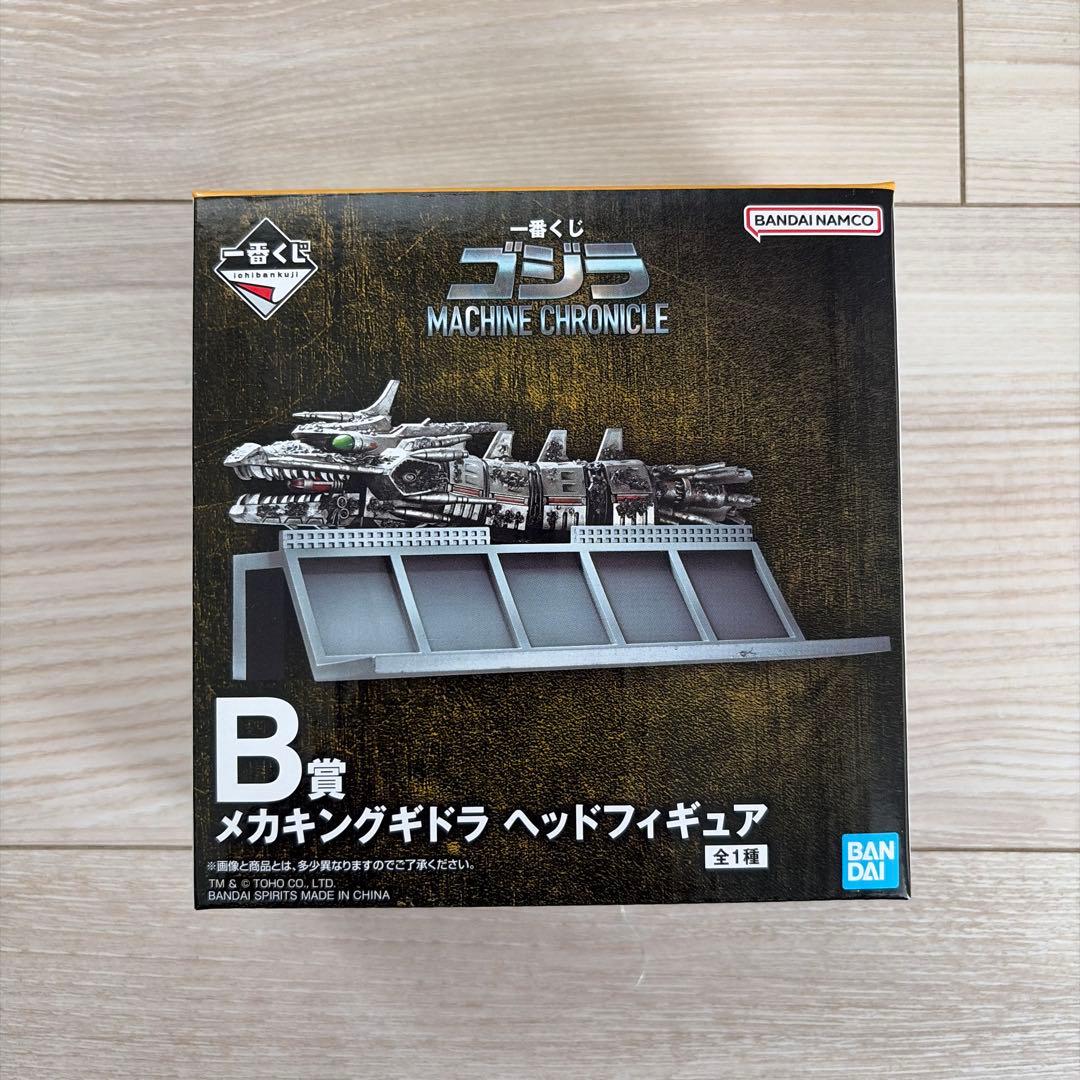 一番くじゴジラ A賞 メカゴジラB賞 メカキングギドラ ヘッドフィギュア＋おまけ