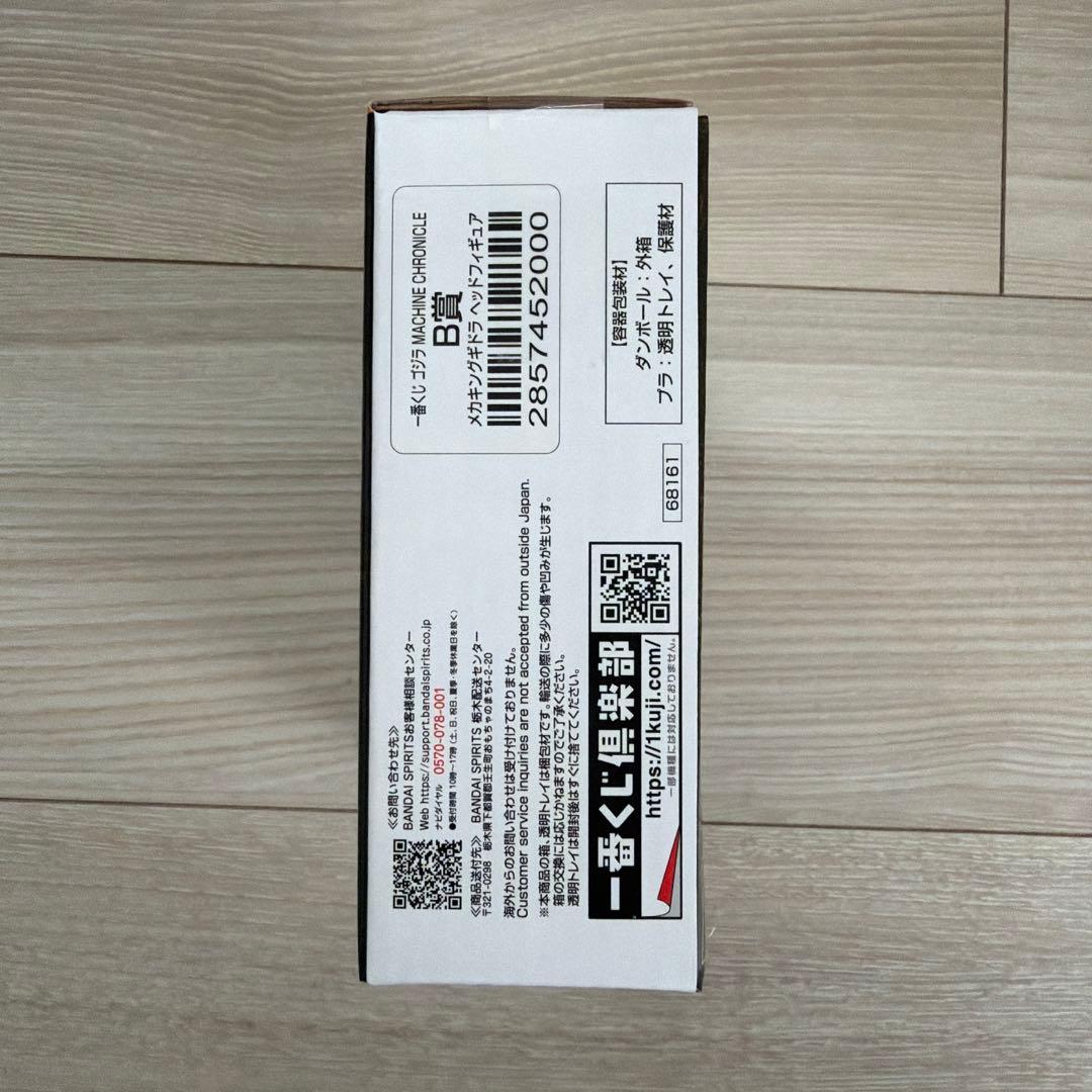 一番くじゴジラ A賞 メカゴジラB賞 メカキングギドラ ヘッドフィギュア＋おまけ