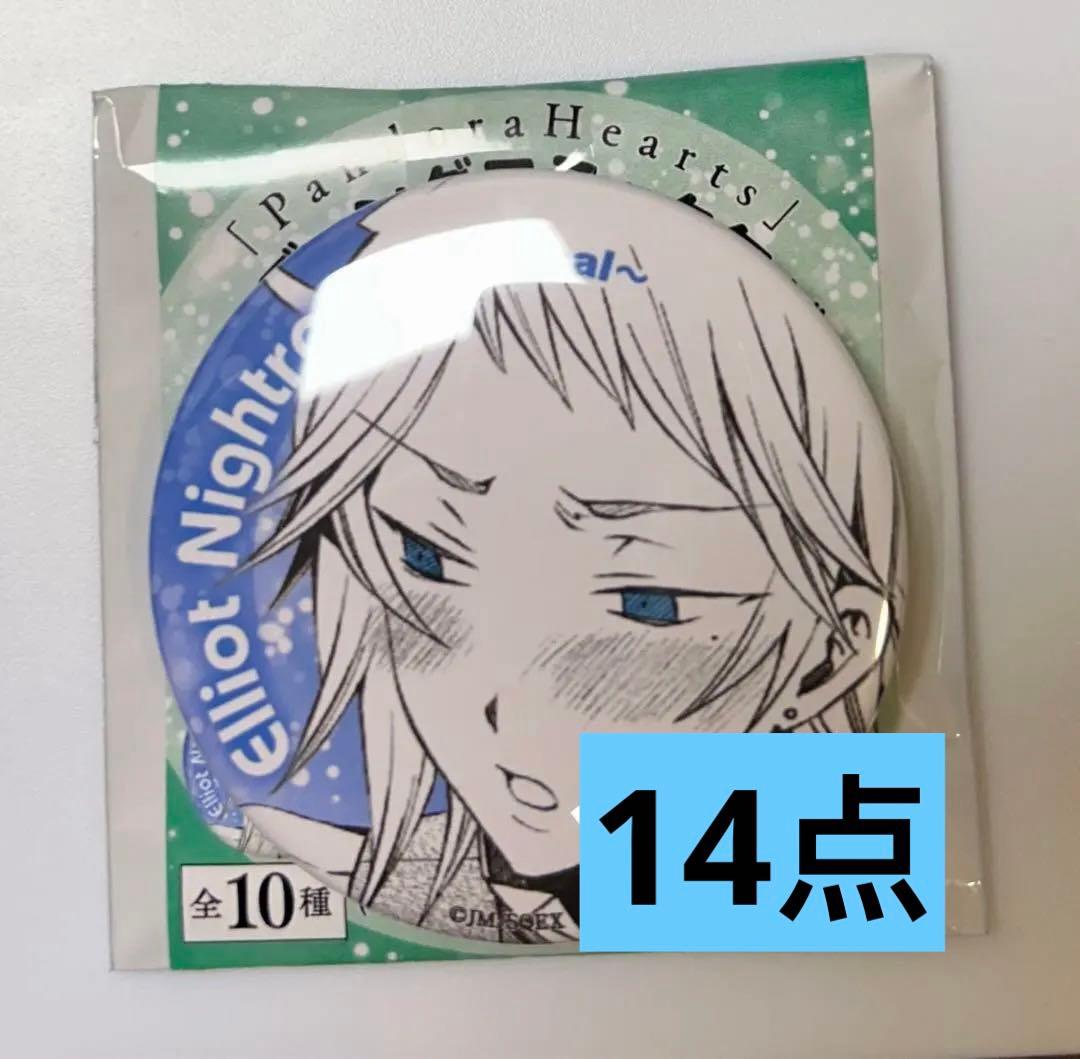 pandora hearts パンドラハーツ コミック 缶バッジ エリオット
