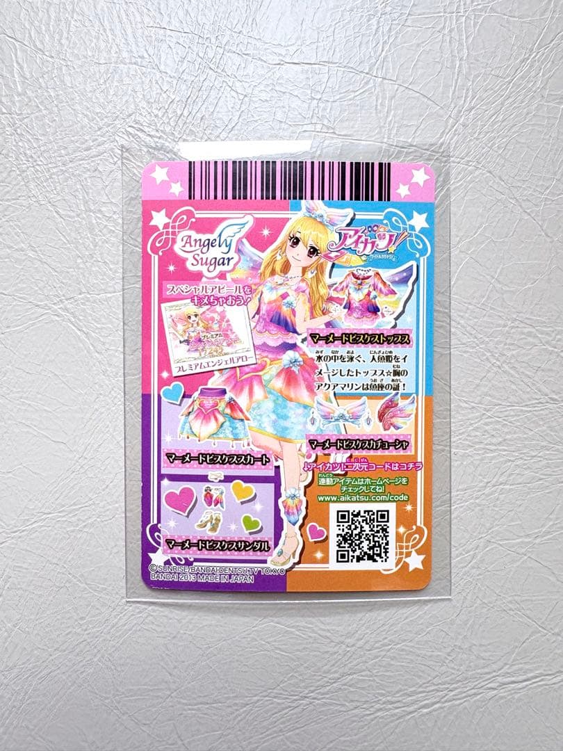 【美品】アイカツ！ マーメイドピスケスコーデ 星宮いちご