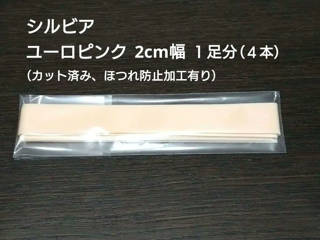 〈最終価格〉【新品】R class ドルチェ（リボン同封）