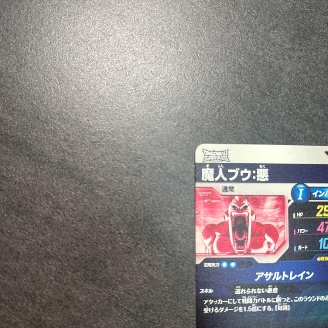 ドラゴンボール スーパーダイバーズ sdv6-066 魔人ブウ GDR パラレル