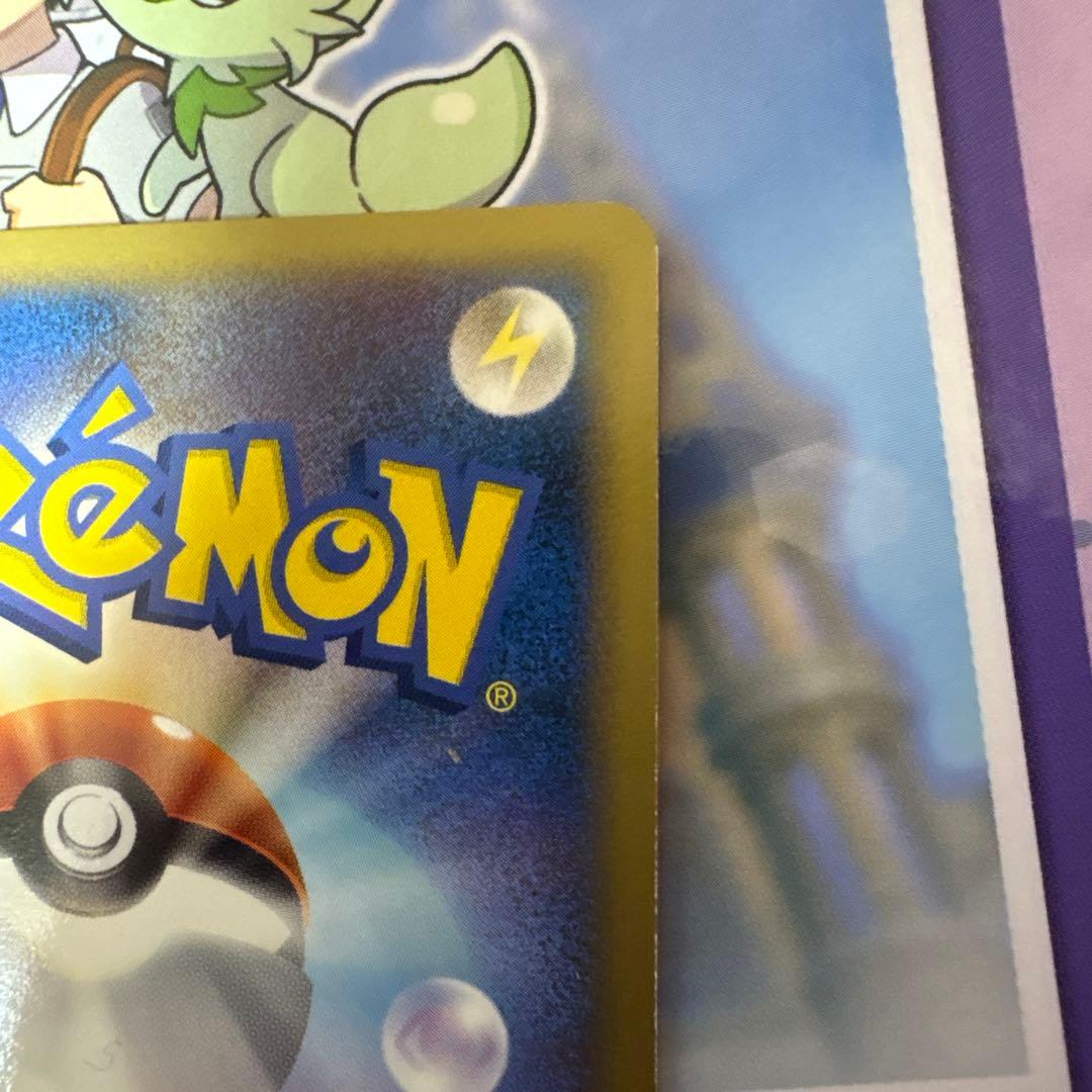 ポケモンカード　プロモーション　ギザみみピチュー