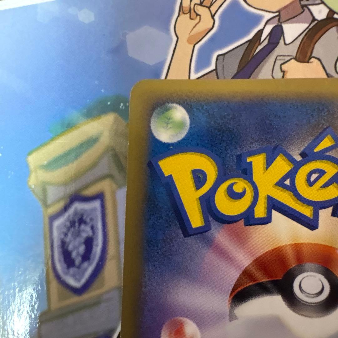 ポケモンカード　プロモーション　ギザみみピチュー