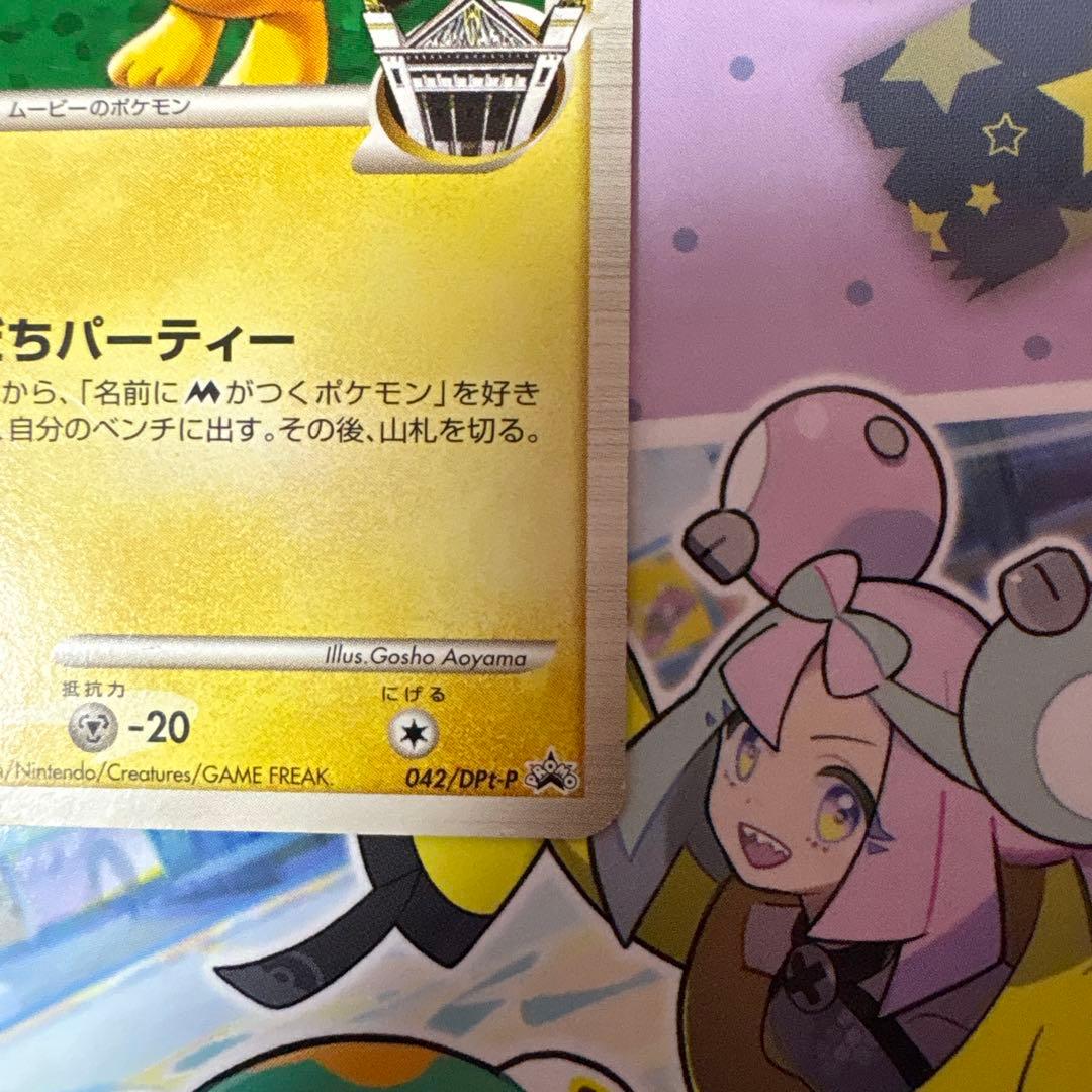 ポケモンカード　プロモーション　ギザみみピチュー