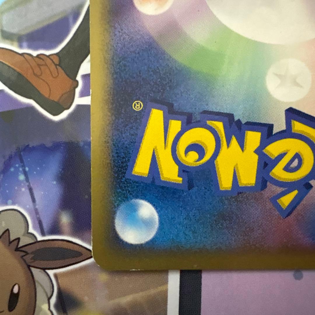 ポケモンカード　プロモーション　ギザみみピチュー