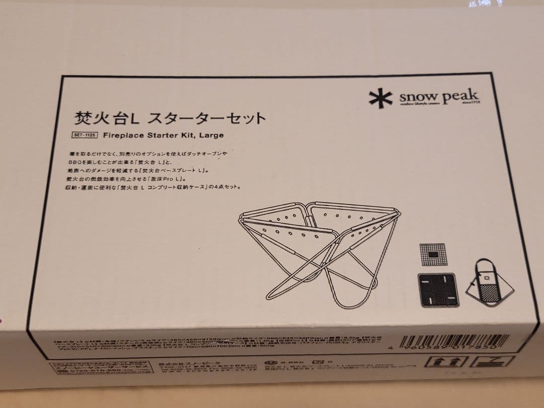 新品 スノーピーク 焚火台L スターターセット  peak 焚き火台
