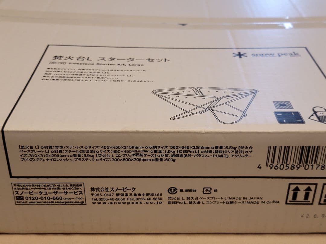 新品 スノーピーク 焚火台L スターターセット  peak 焚き火台