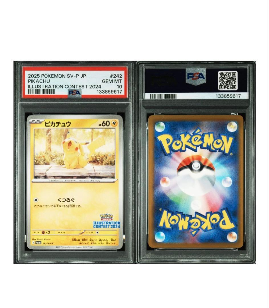 PSA10 ピカチュウ プロモ 242/sv-p イラストレーションコンテスト