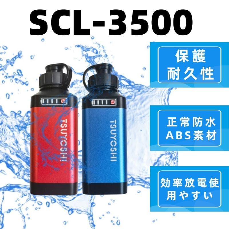 電動リール用リチウムバッテリー14.8V青赤3500mAhダイワ＆シマノ対応B