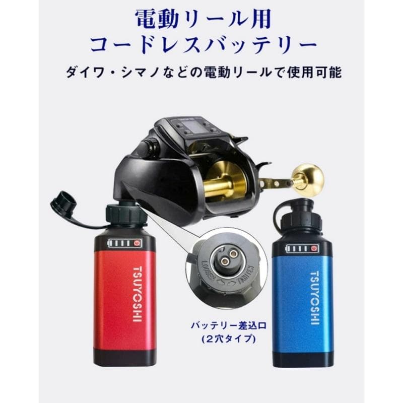 電動リール用リチウムバッテリー14.8V青赤3500mAhダイワ＆シマノ対応B