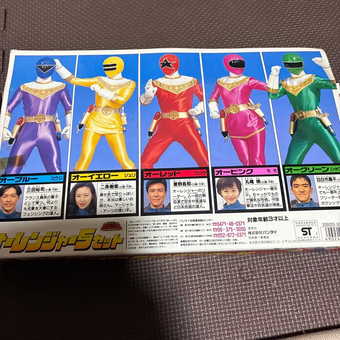 【当時物】絶版品超力戦隊オーレンジャー　ソフビ5体セット