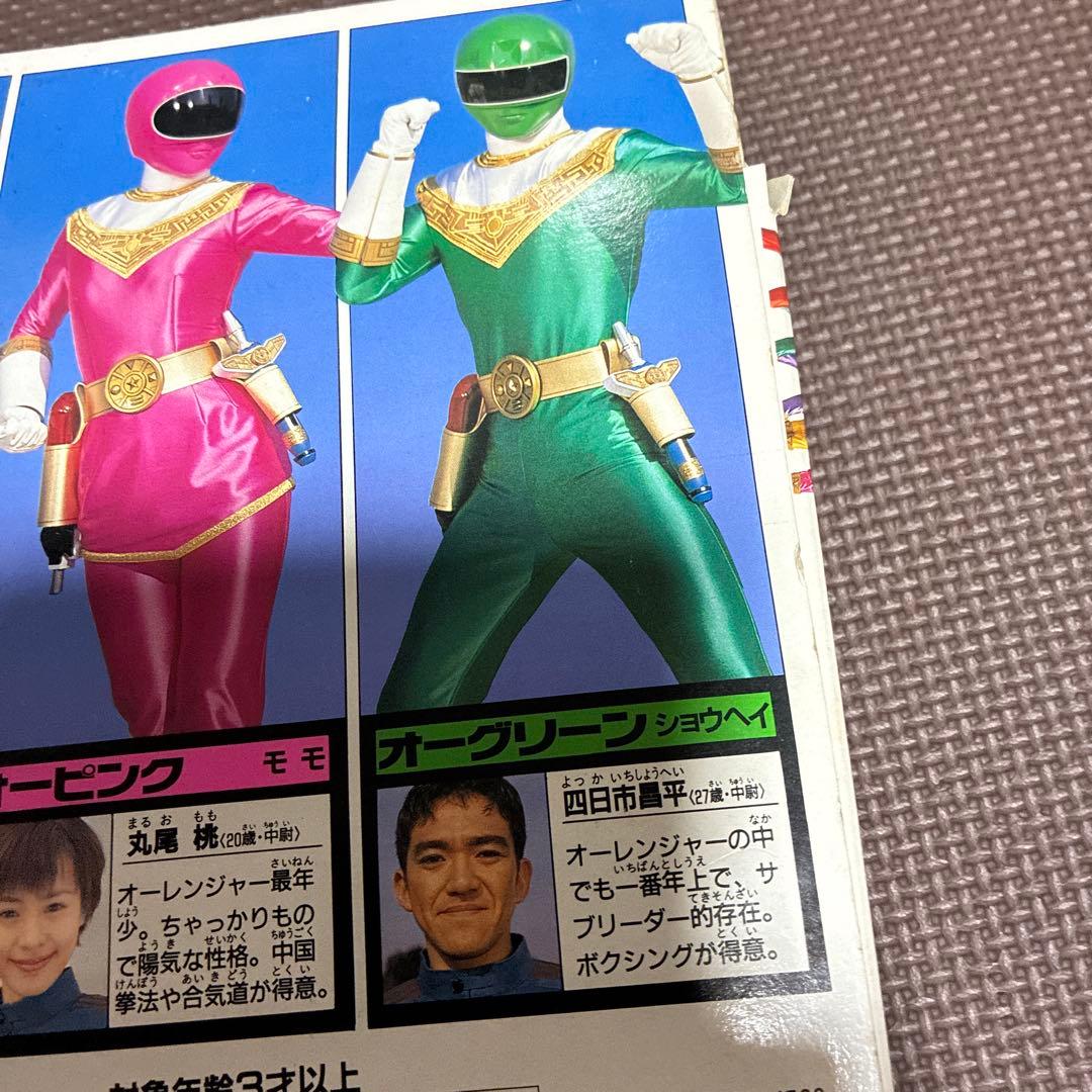 【当時物】絶版品超力戦隊オーレンジャー　ソフビ5体セット