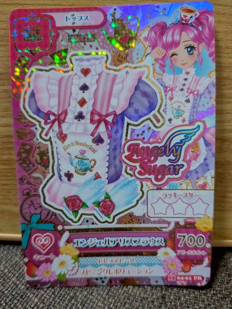 【コンプ】エンジェルアリスコーデ アイカツカード 天羽まどか