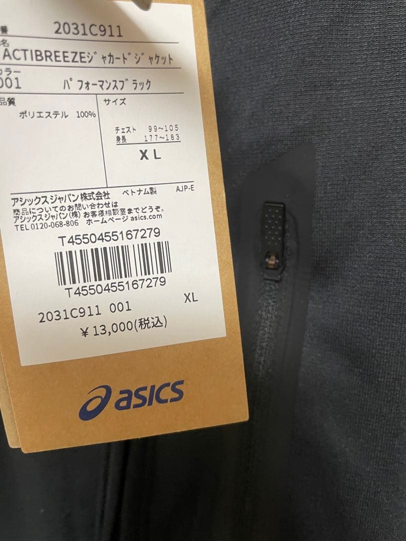 ⭐️新品未使用 asics⭐️フルジップ ACTIBREEZEジャカードジャケット