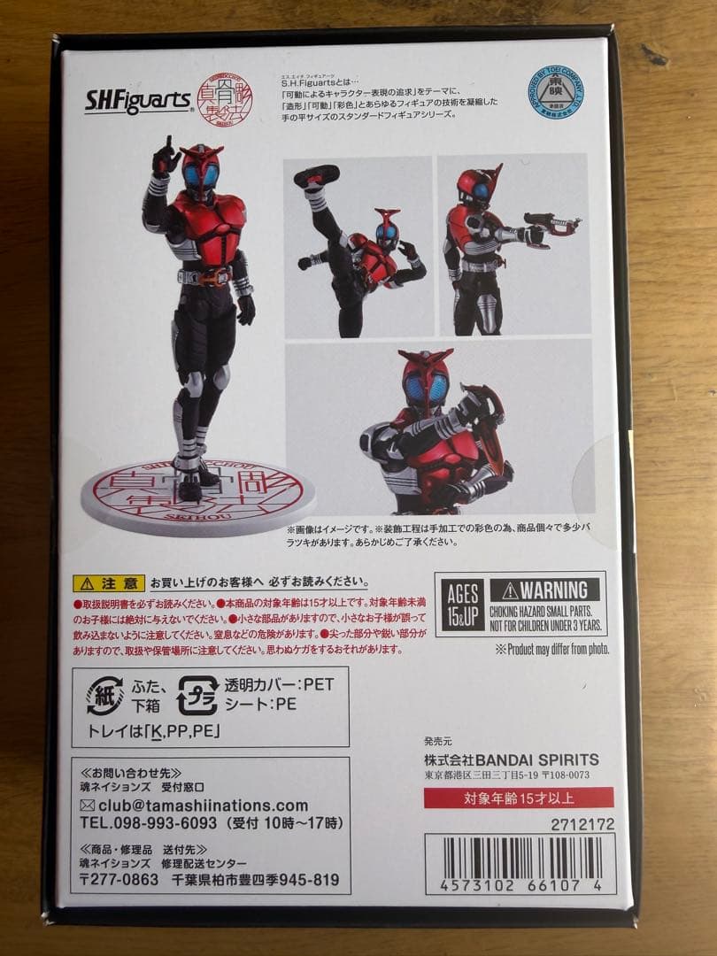 真骨彫製法仮面ライダー カブト10th Anniversary Ver.