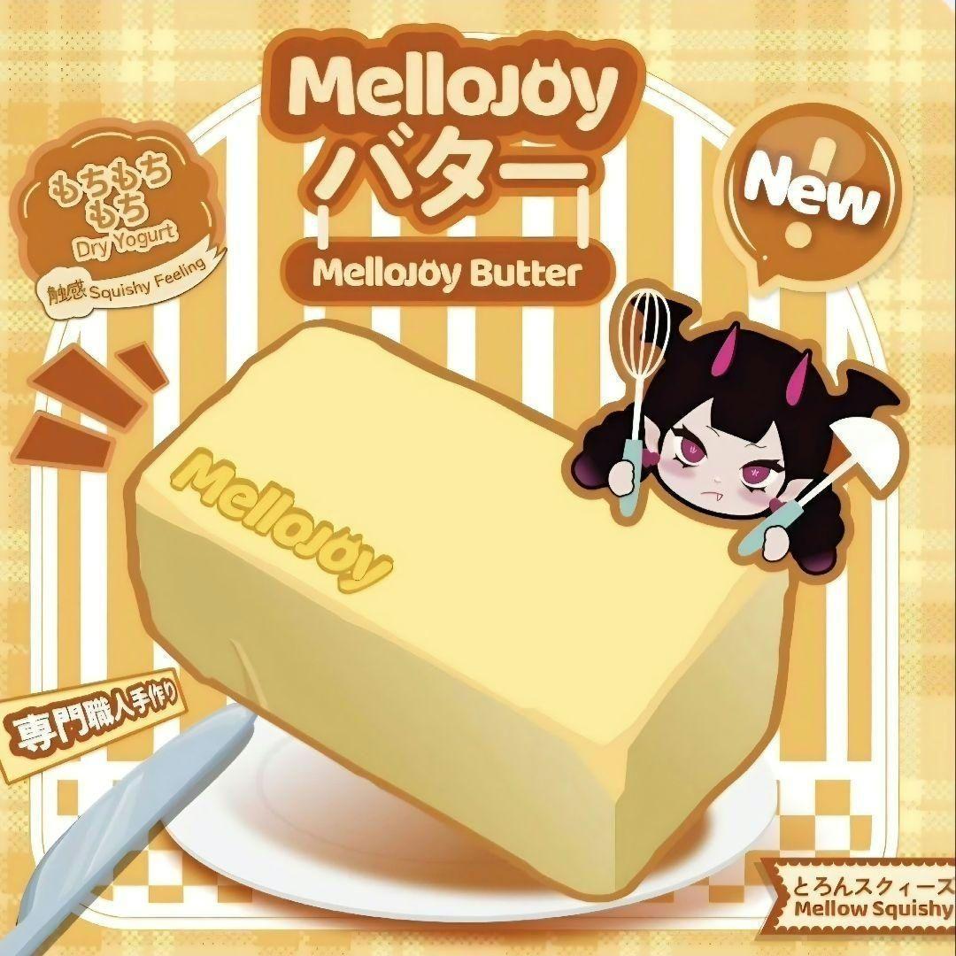 Mellojoy メロジョイ オリジナル バター 旧パケ シュリンク付き 未開封
