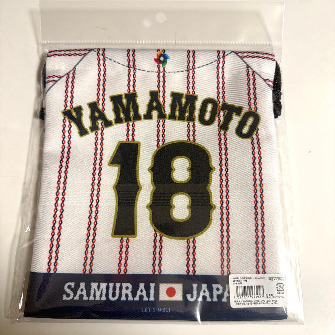 WBC 2026 侍ジャバン 山本投手 タオル キーホルダー 巾着 マスコット