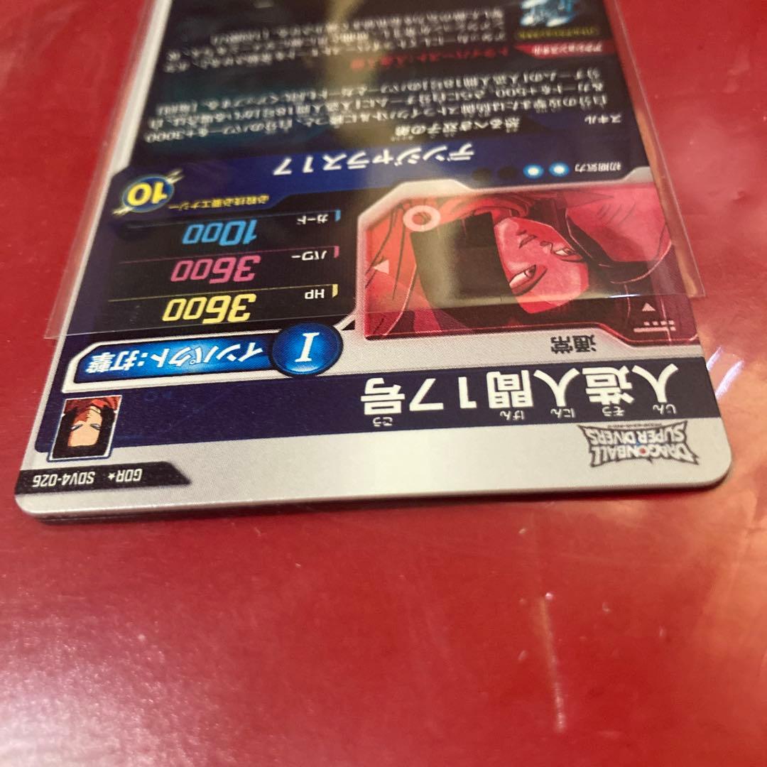 ドラゴンボールスーパーダイバーズ SDV4-026GDRパラレル人造人間17号