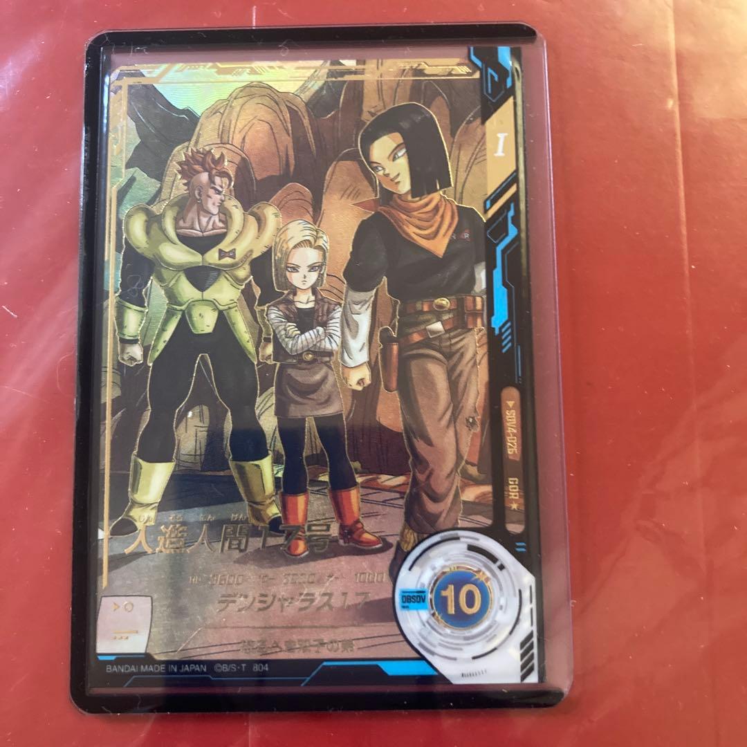 ドラゴンボールスーパーダイバーズ SDV4-026GDRパラレル人造人間17号