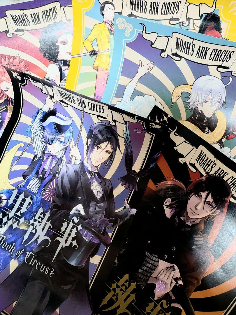 黒執事 ポスター 6枚セット アニプレックス特典