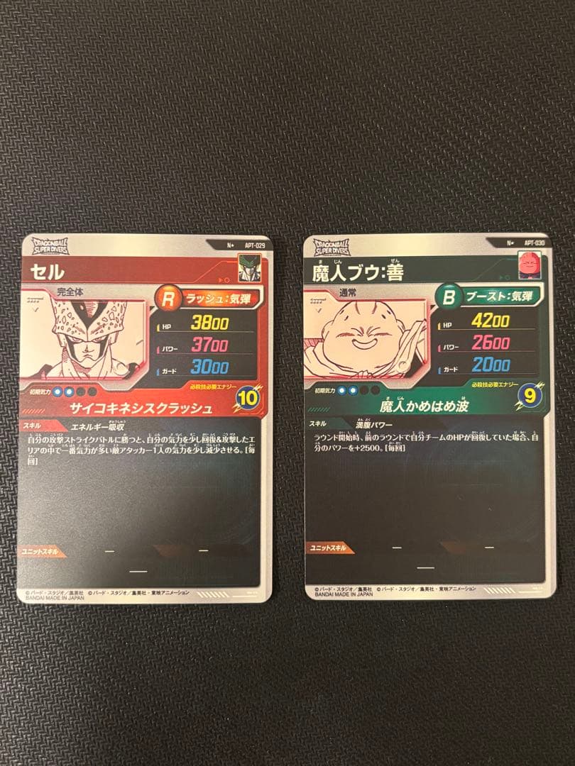 魔人ブウ:善　セル　ドラゴンボールスーパーダイバーズ アドバンスパック