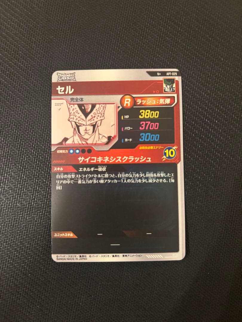 魔人ブウ:善　セル　ドラゴンボールスーパーダイバーズ アドバンスパック