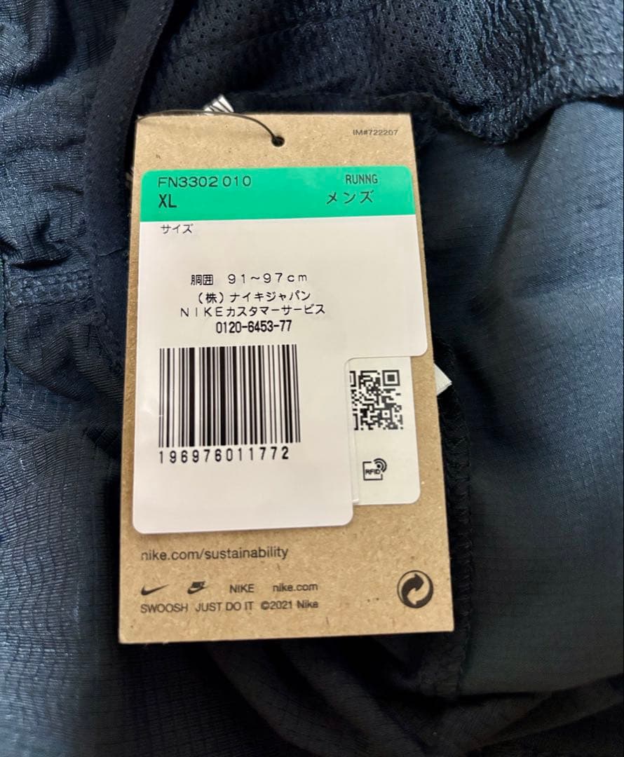 Nike BRS メンズ ランニング XL