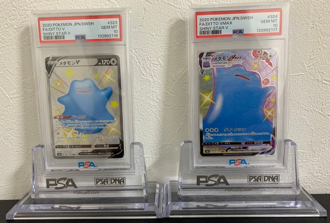 PSA10 ポケモンカード メタモンV メタモンVMAX 連番セット