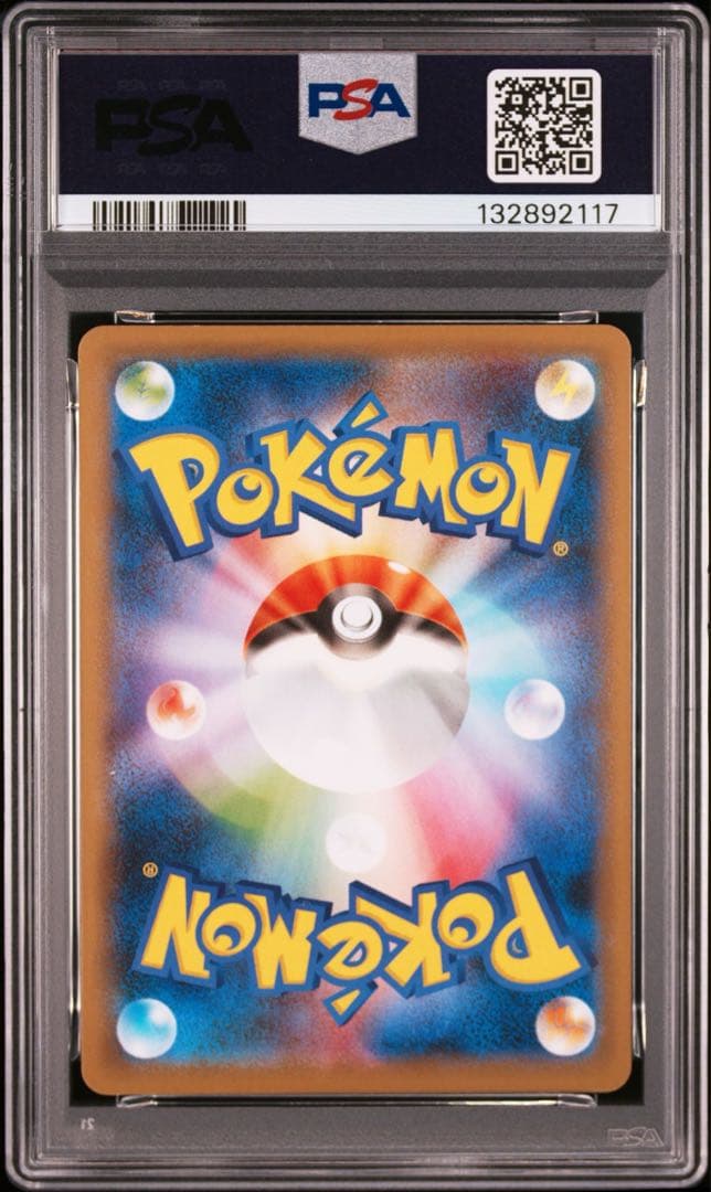 PSA10 ポケモンカード メタモンV メタモンVMAX 連番セット