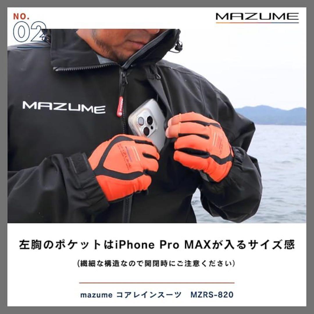 MAZUME(マズメ) コアレインスーツ ジャケット　ブルー