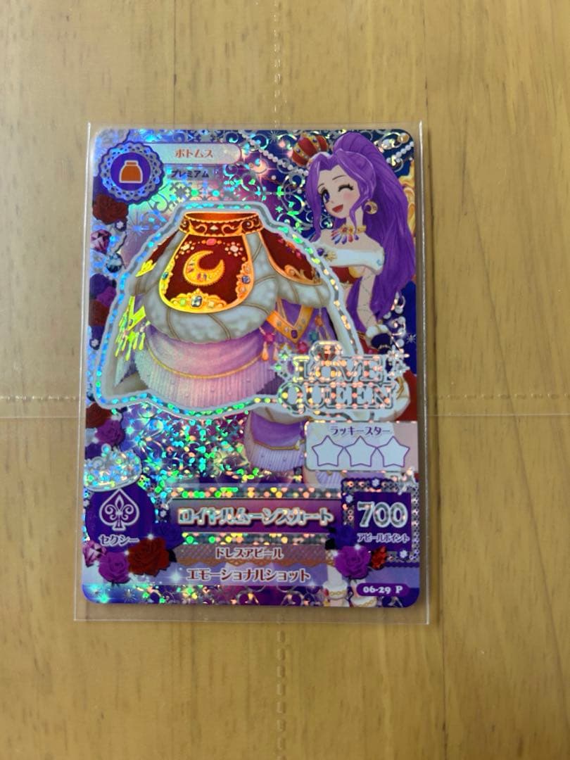 アイカツ　ロイヤルムーン　アイカツカード