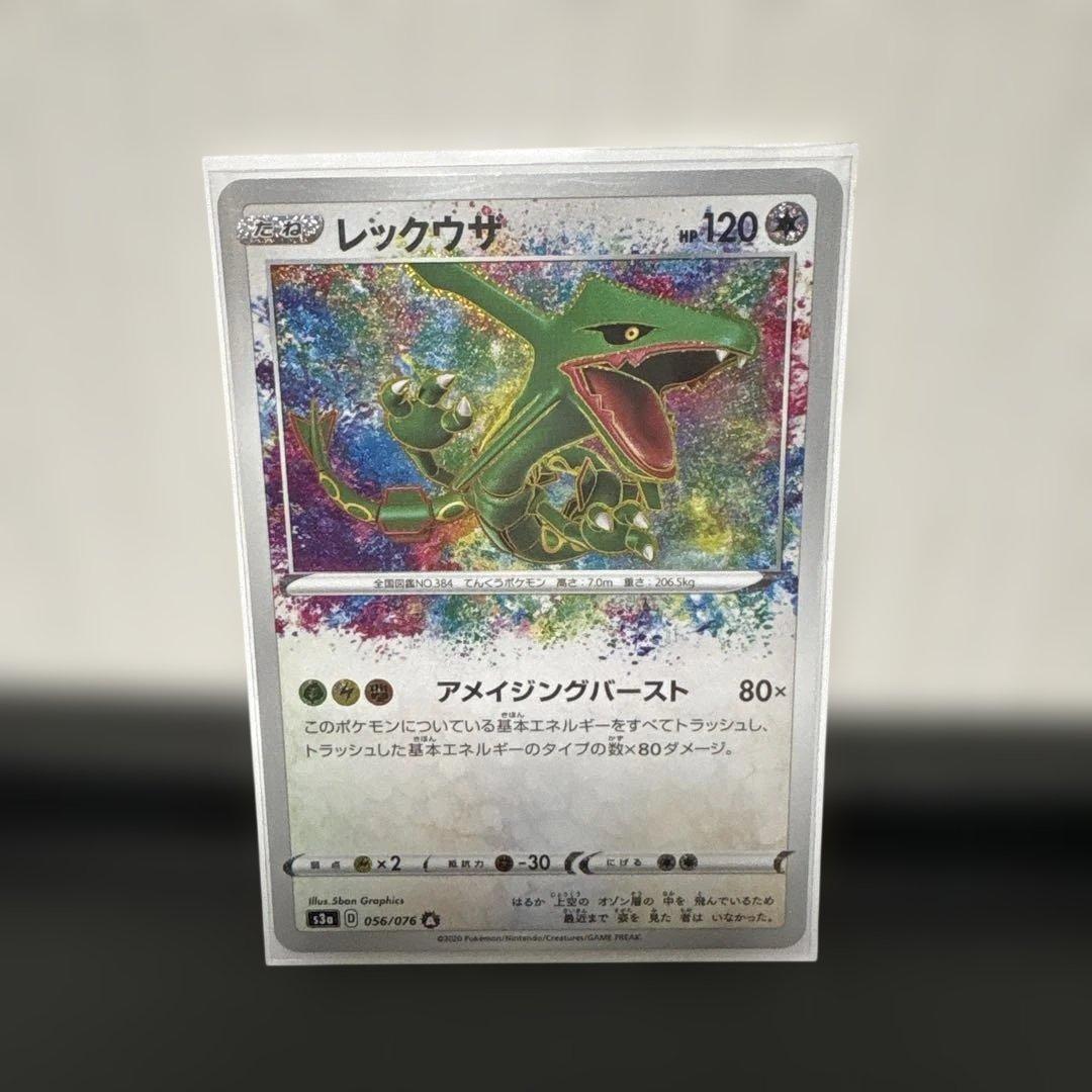 レックウザEX & レックウザ セット