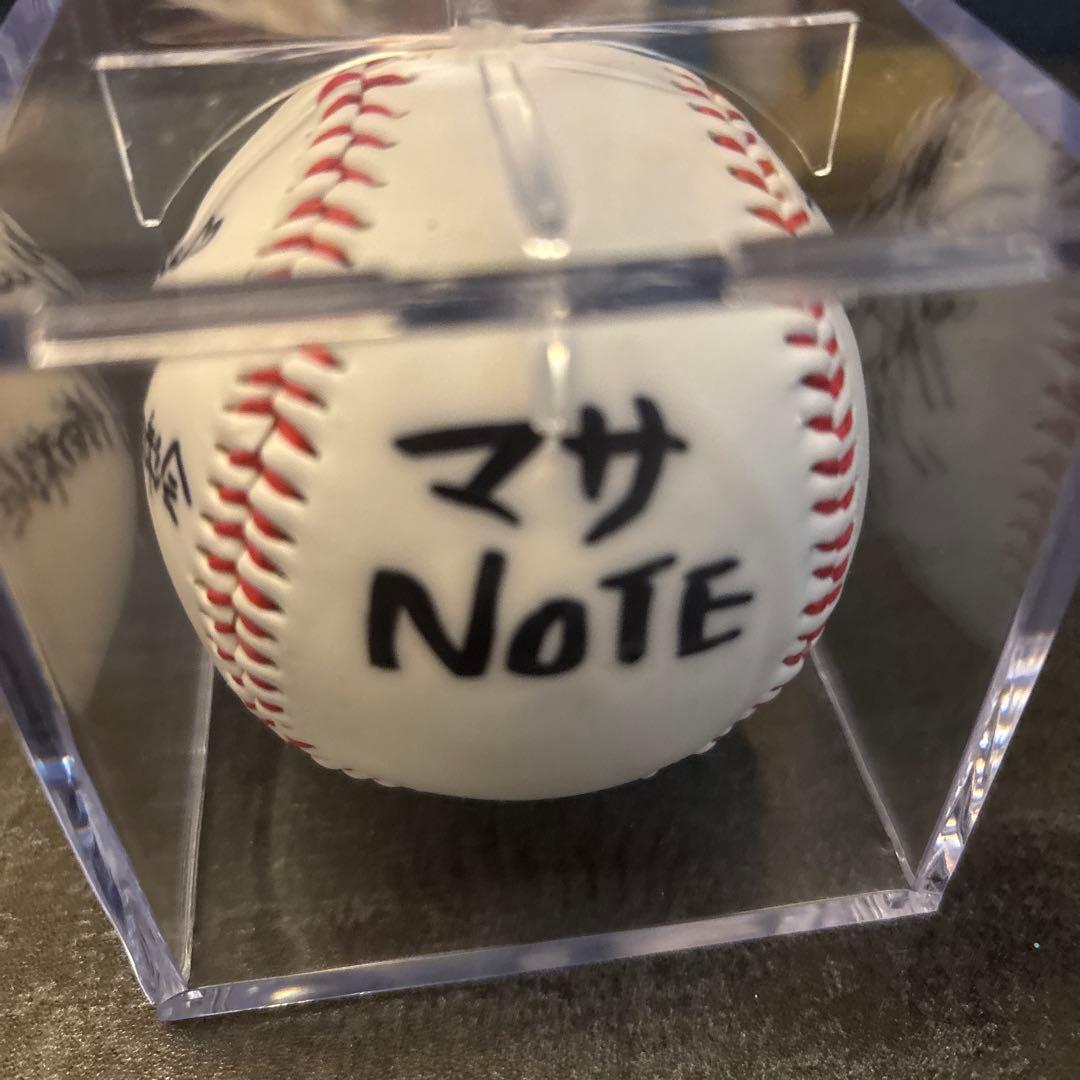 野球選手 サイン入り野球ボール 山本昌 マサNOTE